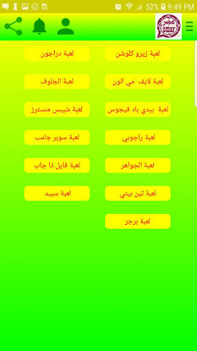 وتس عمر اب العنابي بلس 4 تصوير الشاشة
