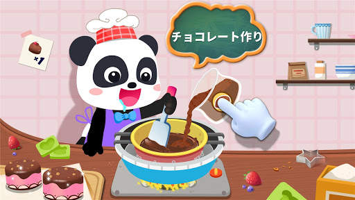 リトルパンダのスナック工場 screenshot 2