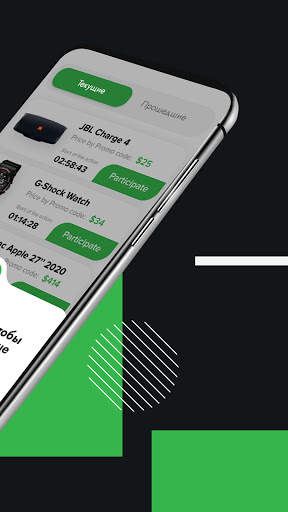 Promocode скриншот 4