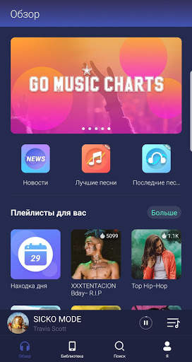 Music плеер 2019- Музыкальный плеер GO скриншот 1