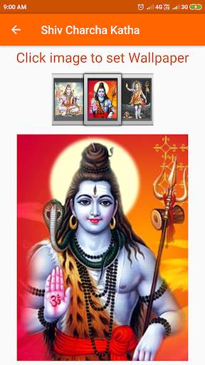 Shiv Charcha Katha screenshot 4