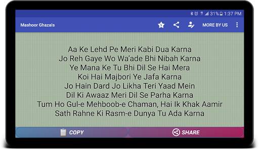 Mashoor ghazals screenshot 4