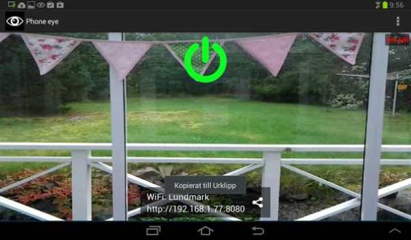 Phone eye screenshot 13