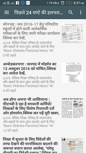 अनुदेशक हिंदी न्यूज | Anudeshak Hindi News screenshot 4