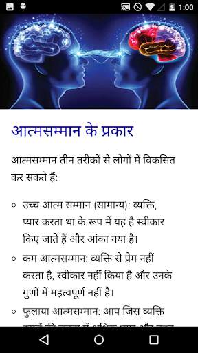 मनोविज्ञान पाठ्यक्रम स्क्रीनशॉट 3