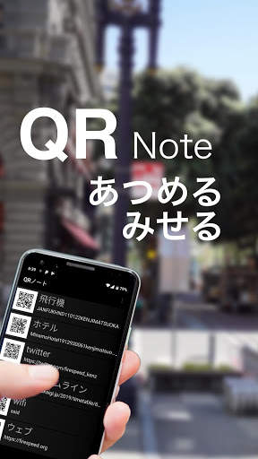 QR Note screenshot 1