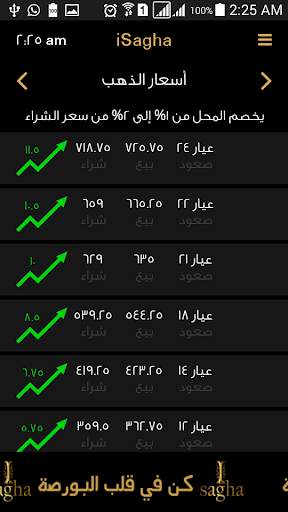 iSagha App 4 تصوير الشاشة