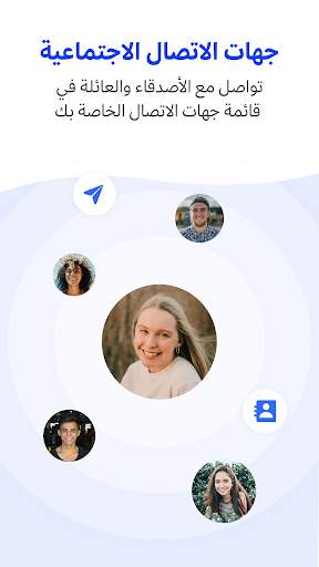 WePhone - المكالمات والرسائل 8 تصوير الشاشة