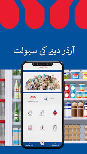 Pak Retailers screenshot 3