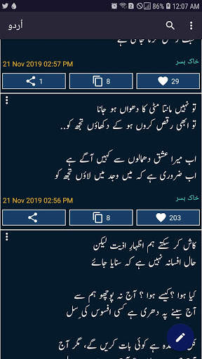 Urdu screenshot 3