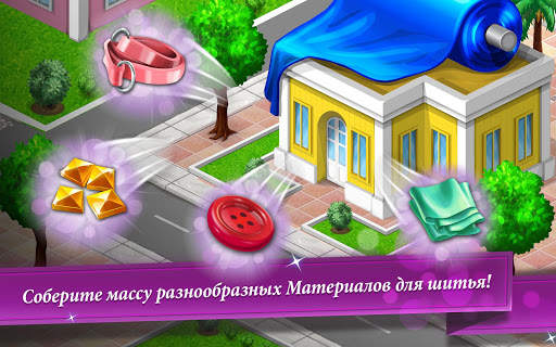 Fashion City 2 скриншот 14