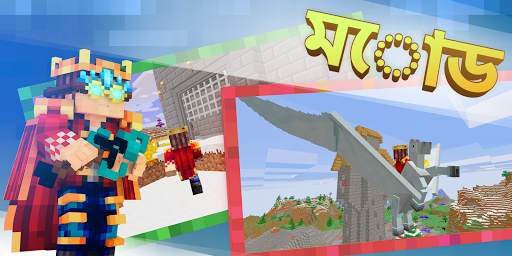 অদলবদল-মনিব জন্য Minecraft PE screenshot 1