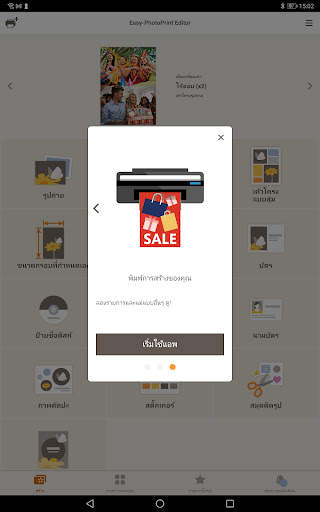 Easy-PhotoPrint Editor screenshot 8