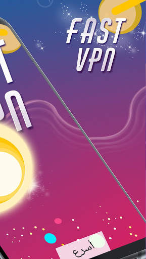 Fast VPN 2 تصوير الشاشة