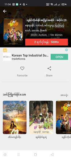 NHN Movies screenshot 5