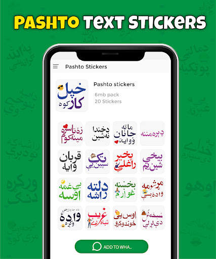 Urdu Stickers For WhatsApp screenshot 7