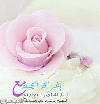 صور و رسائل يوم الجمعة screenshot 1