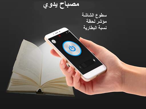 ألمع مضيا - ضوء الشعلة 1 تصوير الشاشة