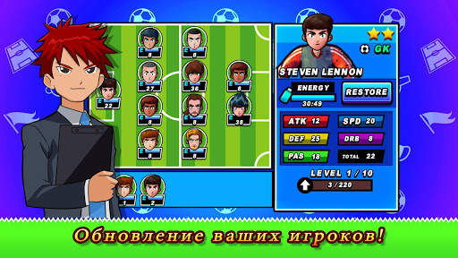 Soccer Heroes 2020 - футбольный капитан: оффлайн скриншот 2