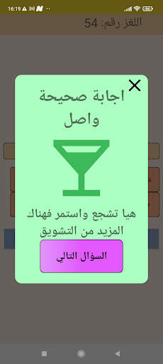 لعبة الغاز و اسئلة 2021 روعة 6 تصوير الشاشة