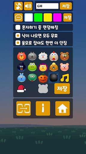 모두의윷놀이 screenshot 7