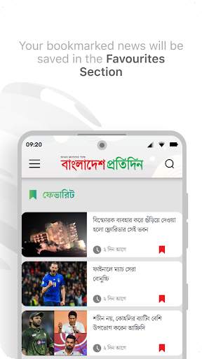 Bangladesh Pratidin screenshot 7