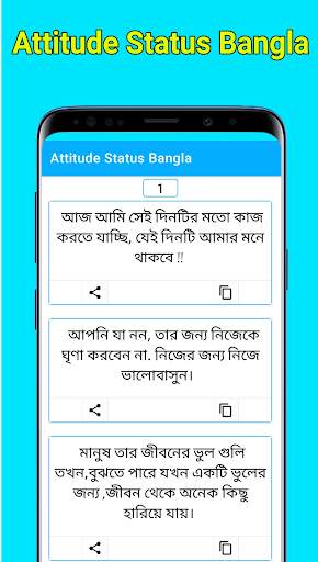 Attitude Status Bangla 2024 screenshot 2