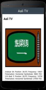 TV Channel Online Saudiarabia स्क्रीनशॉट 2
