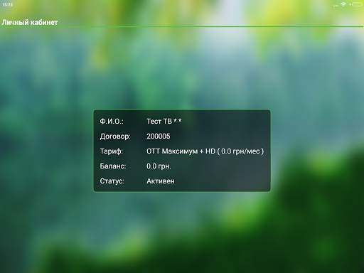 TRINITY TV- ТВ онлайн смартфон screenshot 12