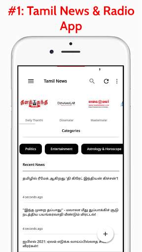 Tamil News &  Newspapers | Online Tamil News Today screenshot 1
