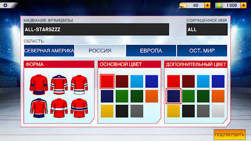 Hockey All Stars скриншот 6