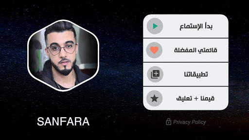 سانفارا 2021 بدون نت | Sanfara screenshot 10