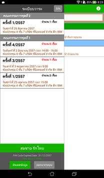 M-VARA Lite screenshot 3
