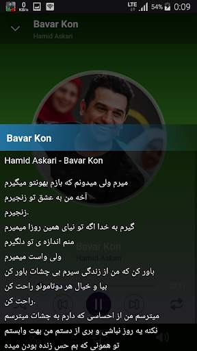 Hamid Askari - songs offline screenshot 5