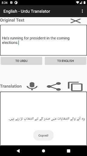 English - Urdu Translator скриншот 2