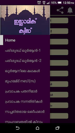 Malayalam Islamic Quiz|Islamic Question and Answer screenshot 2
