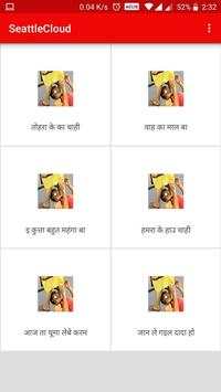 Bhojpuri Funny Hot Video screenshot 1