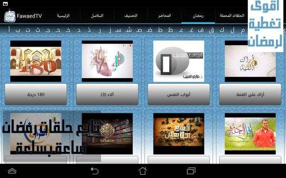 فوائد تي في 11 تصوير الشاشة