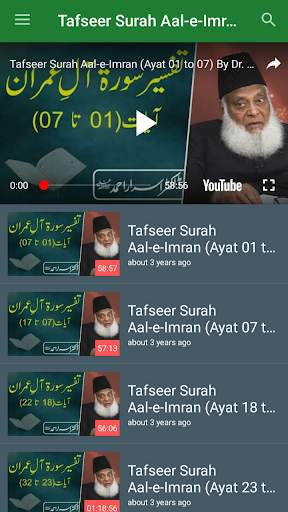 Dr. Israr Ahmed screenshot 1