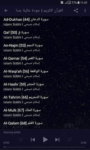 اسلام صبحي l بدون انترنت screenshot 2