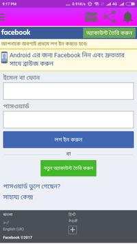 Indian Browser screenshot 4
