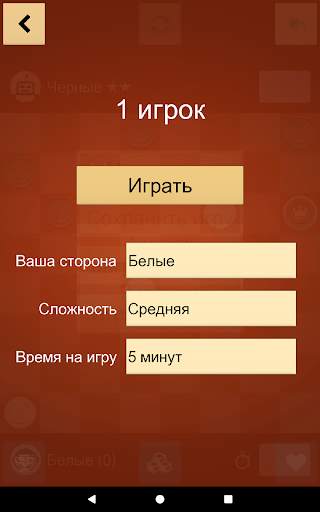 Шашки скриншот 10