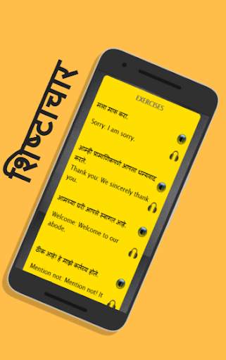 Learn English with Marathi - Marathi to English скриншот 4