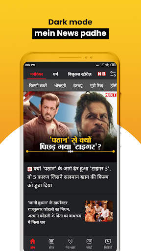 NBT News : Hindi News Updates screenshot 4