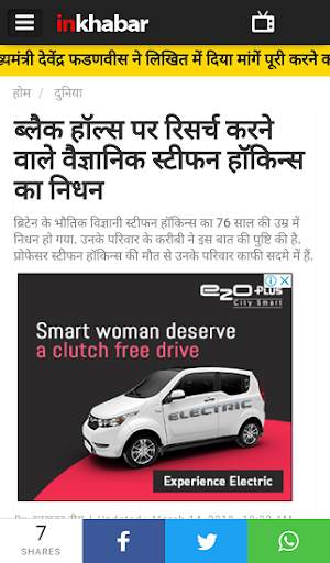 India Hindi News App By Inkhabar screenshot 4