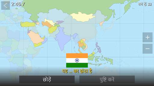 World Map Quiz स्क्रीनशॉट 2