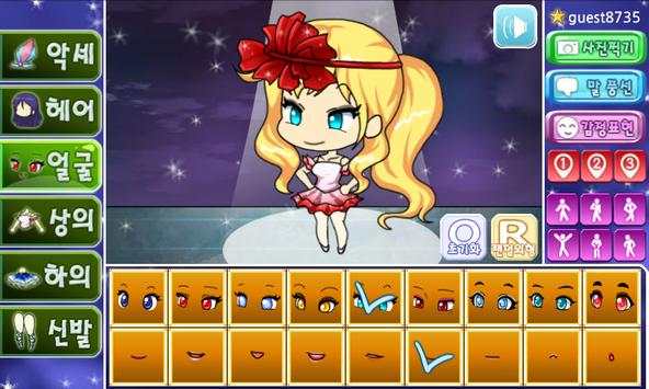 발레리나 프리티걸 screenshot 3