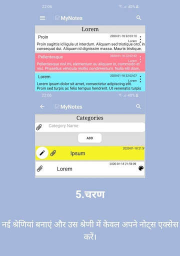 मेरी टिप्पणियाँ स्क्रीनशॉट 6