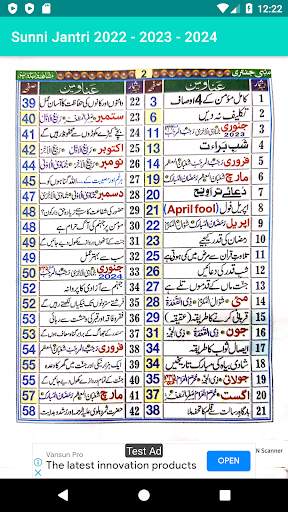 Sunni Jantri 2024 screenshot 5