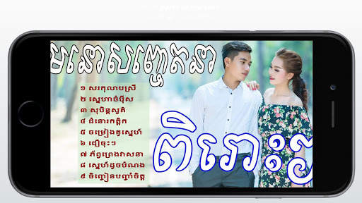 Khmer Old Music - ចម្រៀងសម័យមុនៗ screenshot 3